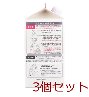ファーファ フリー＆ フリーアンド 香りのない柔軟剤 無香料 詰替用 900mL 3個セット 送料無料-3