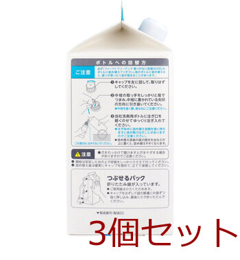 ファーファ フリー＆ フリーアンド 香りのない洗剤 超コンパクト液体洗剤 無香料 詰替用 900g 3個セット 送料無料-3