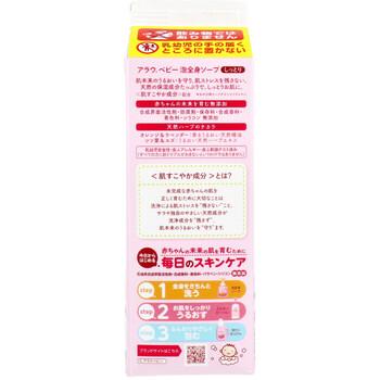 アラウ.ベビー 泡全身ソープ しっとり 詰替用 800mL 2個セット 送料無料-1