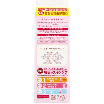 アラウ.ベビー 泡全身ソープ 詰替用 800mL 2個セット 送料無料-1