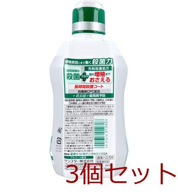 GUM ガム プラスデンタルリンス スッキリ爽やかタイプ 450ｍL 3個セット 送料無料-1