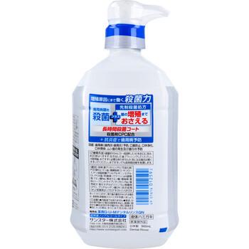 GUM ガム プラスデンタルリンス 低刺激ノンアルコール 900ｍL 2個セット 送料無料-1