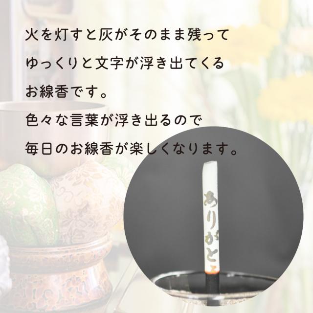 贈り香 文字の浮き出るお線香 虹の橋 12本入 3セット 送料無料-6