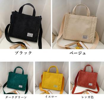 トートバッグ コーデュロイ ミニトートバッグ 3way 送料無料 即日発送-1