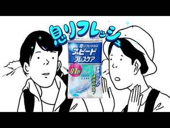 スピードブレスケア マスカット 30粒入 8セット 送料無料-3