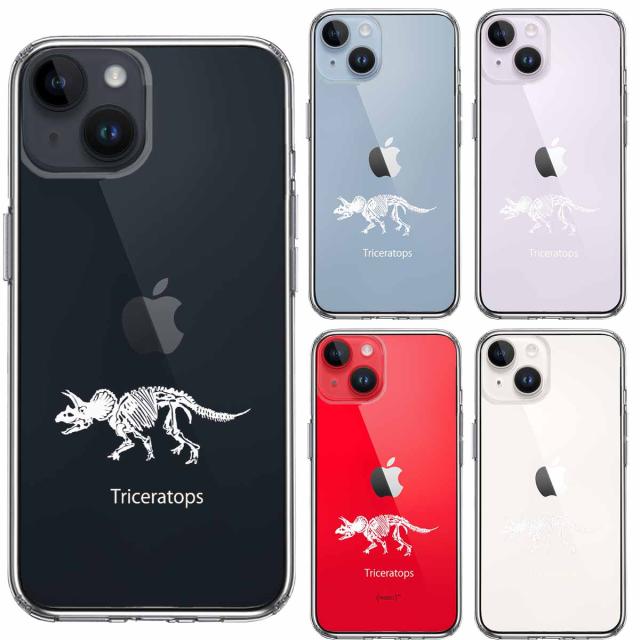 iPhone14 ケース クリア トリケラトプス ホワイト スマホケース 側面ソフト 背面ハード ハイブリッド 送料無料-1