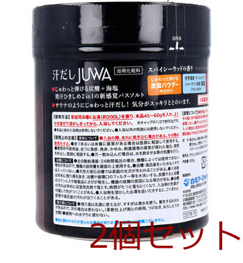 汗だし JUWA 炭酸バスソルト スパイシーウッドの香り 500g 2個セット 送料無料-2