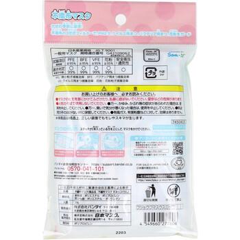 マスク 不織布 こども不織布マスク すみっコぐらし 7枚入 5セット 送料無料-1