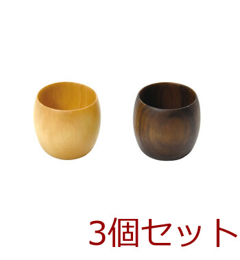 和食器 木製 丸千代口 ナチュラル ダークブラウン 3個セット 送料無料-2