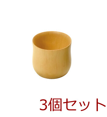 和食器 木製 広口千代口 ナチュラル ダークブラウン 3個セット 送料無料-1