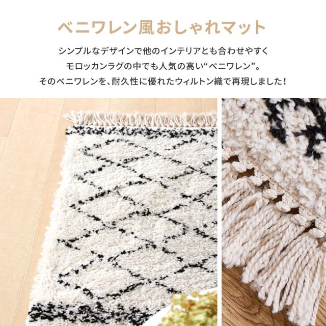ウィルトン織マット 玄関マット 屋内 長毛 ベルギー製 BOHO 送料無料-1