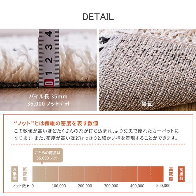 ウィルトン織マット 玄関マット 屋内 長毛 ベルギー製 BOHO 送料無料-4