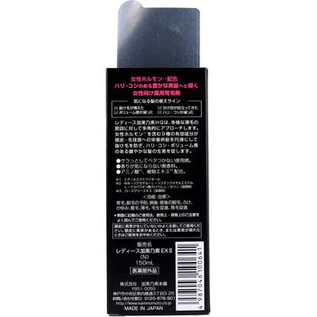 薬用レディース加美乃素HQ 無香料 150mL 送料無料-1