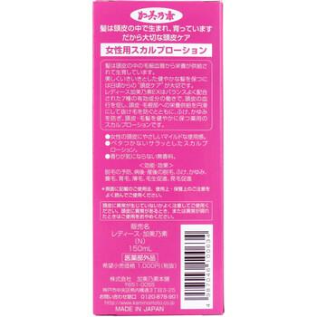 薬用レディース加美乃素EX 無香料 150mL 2個セット 送料無料-1