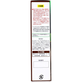 カミクローネEX ダークブラウン 80mL 2個セット 送料無料-2