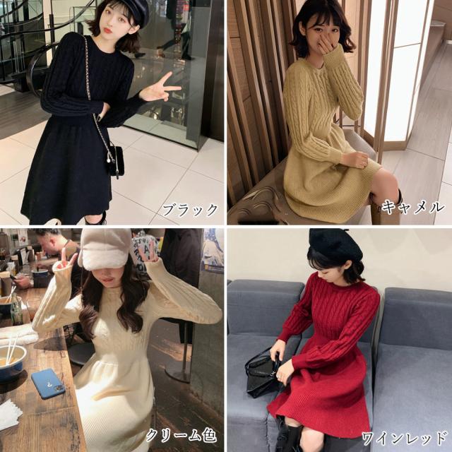 ワンピース ケーブル編みニットミニワンピース 送料無料 即日発送-1