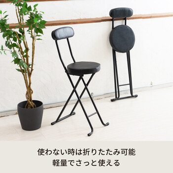 ベースハイチェア イス 北欧風 折り畳み クッション 背もたれ 完成品 椅子 パイプイス モダン カウンター 送料無料-15