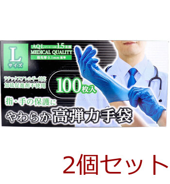 やわらか高弾力手袋 ビニール素材 ノンパウダー Lサイズ 100枚入 2セット 送料無料-1