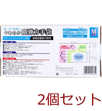 やわらか高弾力手袋 ビニール素材 ノンパウダー Mサイズ 100枚入 2セット 送料無料-2