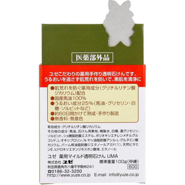 ユゼ 薬用馬油透明石けん 100g 5個セット 送料無料-1