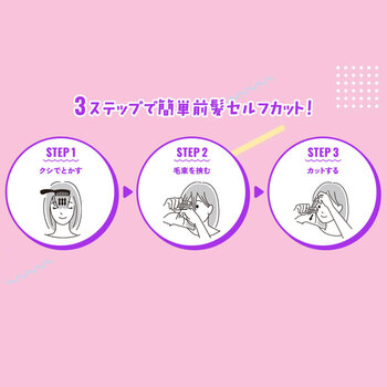 フェザー ヘアカットモンスター かんたん前髪セルフカッター 1コ入り 2セット 送料無料-2