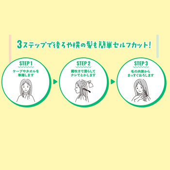 フェザー ヘアカットモンスター かんたんヘアカットブラシ 1コ入り 2セット 送料無料-2