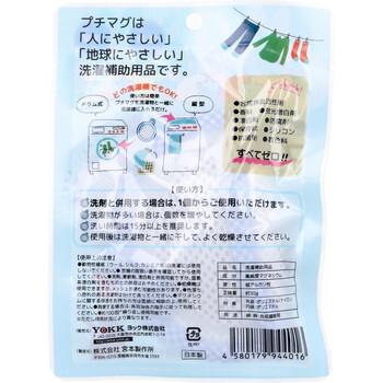 洗たくマグちゃん プチマグ 1個入 3セット 送料無料-1