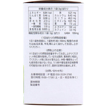 九州Green Farmカラダケア GABA青汁 3g×30袋入 2セット 送料無料-3