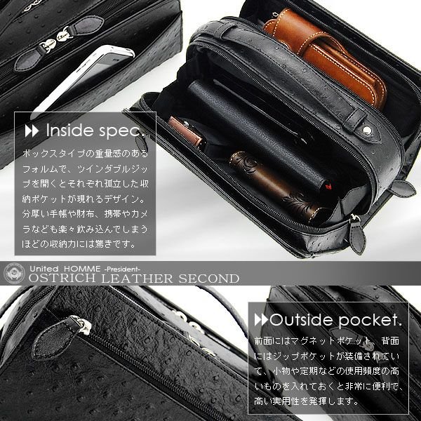 セカンドバッグ 高級牛革オーストリッチ型押しBOX unitedHOMME UHP-2174 2色展開 送料無料-2