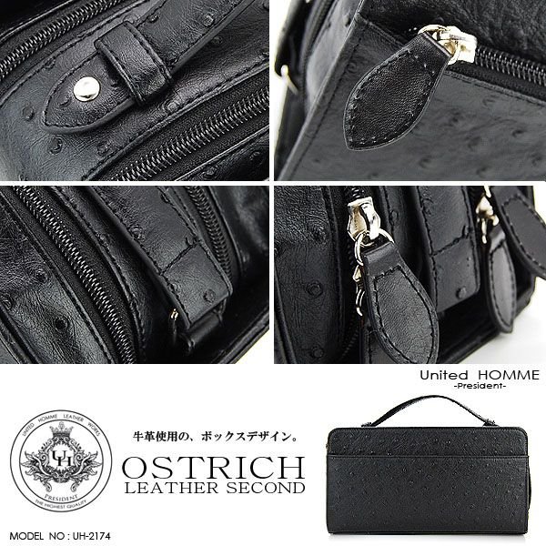 セカンドバッグ 高級牛革オーストリッチ型押しBOX unitedHOMME UHP-2174 2色展開 送料無料-3