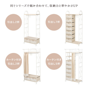 チェスト 幅76cm KCH-3169PI 送料無料-14