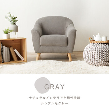 ソファー ソファエメル 幅70cm 1P GY 送料無料-13