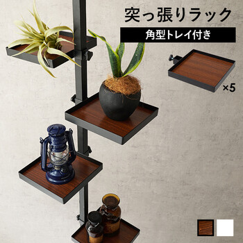 突っ張り棒＆パーツ 6点幅43cm 角型 KTR-3117-BB 送料無料-2