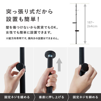 突っ張り棒＆パーツ 5点幅43cm 丸型 KTR-3113-BB 送料無料-15