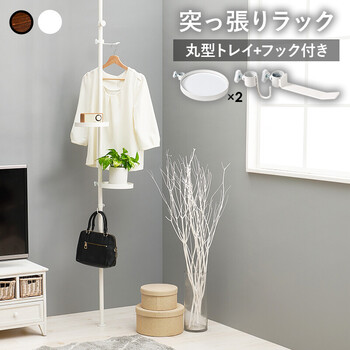 突っ張り棒＆パーツ 5点幅43cm 丸型 KTR-3113-BB 送料無料-1