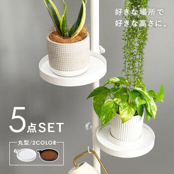 突っ張り棒＆パーツ 5点幅43cm 丸型 KTR-3113-BB 送料無料-4