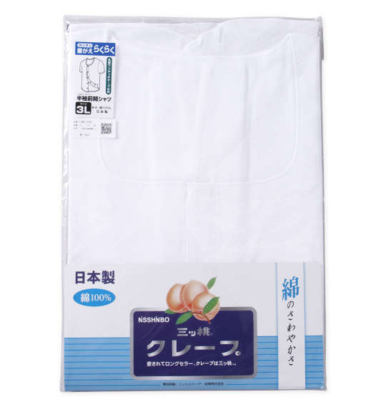 大きいサイズ 三ッ桃クレープ 丸型ワンタッチテープ半袖前開シャツ 3L 4L 5L 6L 7L 8L ラッピング可 送料無料 即日発送-3