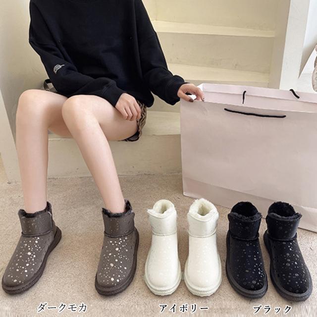 ムートンブーツ 裏起毛 ショートブーツ 送料無料 即日発送-1