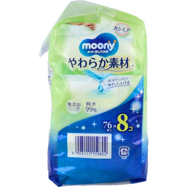 ムーニーおしりふき やわらか素材 詰替用 76枚×8個パック 2セット 送料無料-2