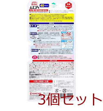 金鳥 お風呂の防カビムエンダー 40プッシュ 40mL 3個セット 送料無料-1