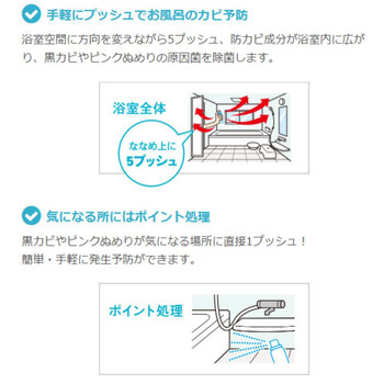 金鳥 お風呂の防カビムエンダー 40プッシュ 40mL 3個セット 送料無料-2