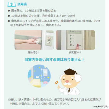 金鳥 お風呂の防カビムエンダー 40プッシュ 40mL 3個セット 送料無料-5