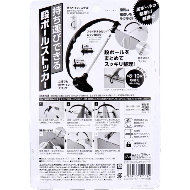 コジット 持ち運びできる段ボールストッカー 2個セット 送料無料-1