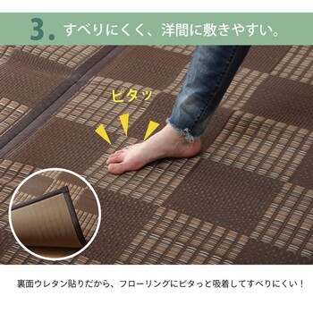 ラグ 江戸間6畳 PPカーペット Fウィード 送料無料-4