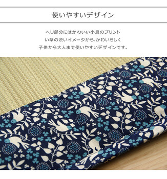 フリーマット 約70×180cm ことり ネイビー 中材 固綿15mm 送料無料-3