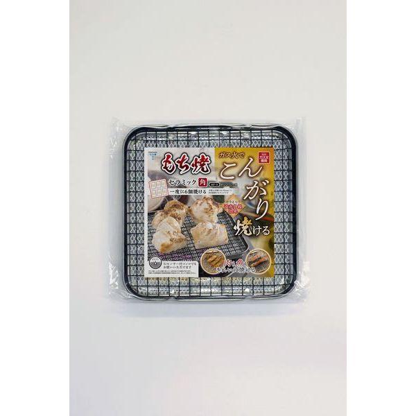 こんがりもち焼きセラミック角 5個セット 送料無料 即日発送-1