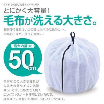 ふくらむ洗濯ネット特大５０ ×3個セット 送料無料 即日発送-3