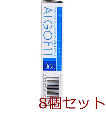 キズ保護救急バン アルゴフィット 通気 スタンダードサイズ 19mm×72mm 20枚入 8セット 送料無料-3