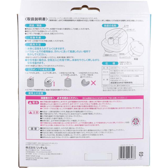リッチェル ふかふかベビーチェアK ベージュ 送料無料-5