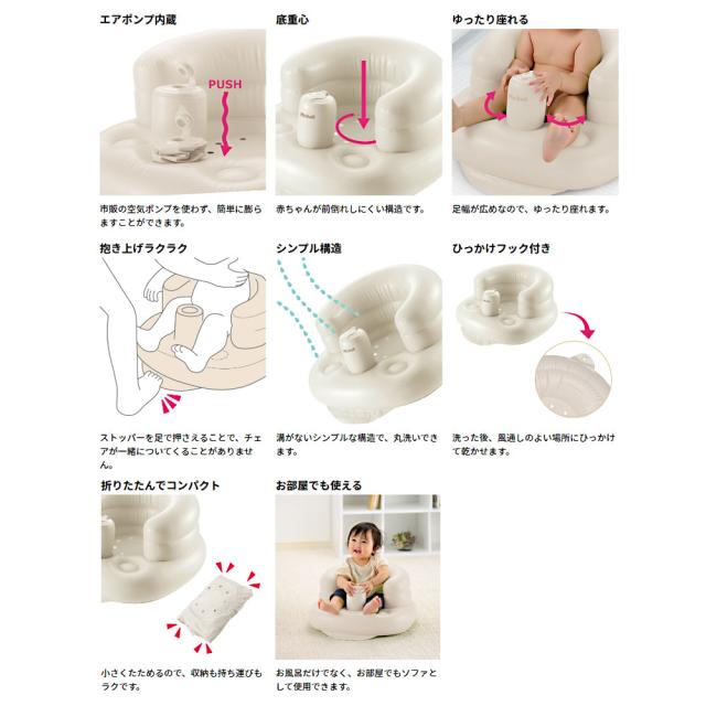 リッチェル ふかふかベビーチェアK ベージュ 送料無料-6
